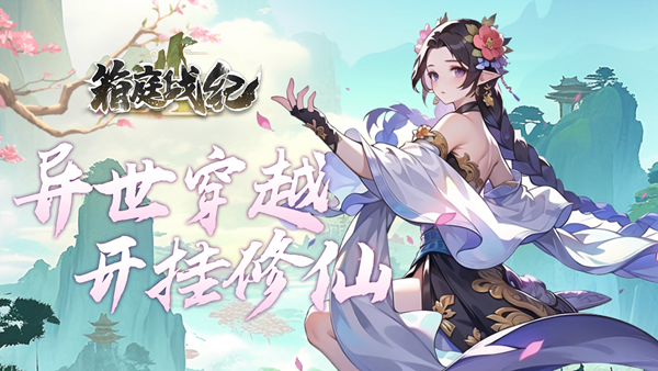 箱庭战纪 安卓版v1.0.4